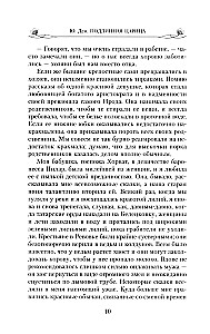 Patiesā karaliene. Atmiņas par imperatorienes Aleksandras Fedorovnas tuvāko draudzeni