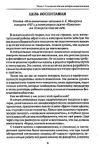 Education in a Collective. Theory and Practice. Selected Articles, Lectures, and Reports