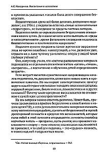 Education in a Collective. Theory and Practice. Selected Articles, Lectures, and Reports