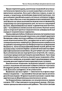 Education in a Collective. Theory and Practice. Selected Articles, Lectures, and Reports