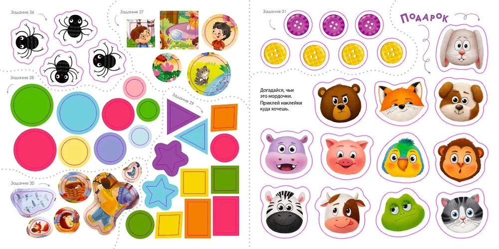 Activity - a brain development album