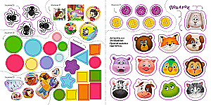 Activity - a brain development album