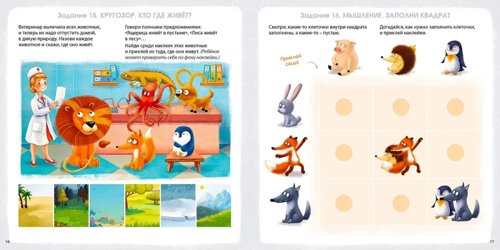 Activity - a brain development album