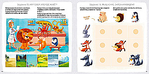 Activity - a brain development album