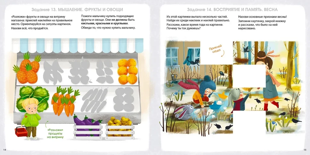 Activity - a brain development album