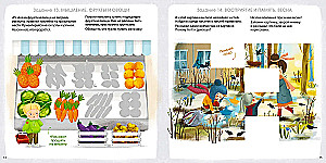 Activity - a brain development album