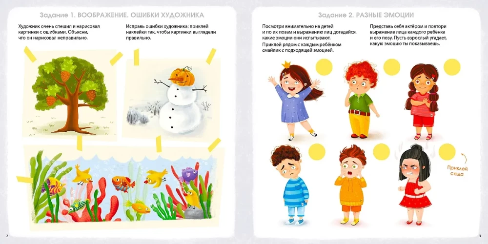 Activity - a brain development album