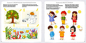 Activity - a brain development album