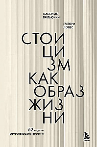 Stoicism as a Way of Life. 52 Weeks of Self-Improvement