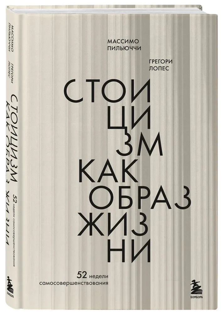 Stoicism as a Way of Life. 52 Weeks of Self-Improvement