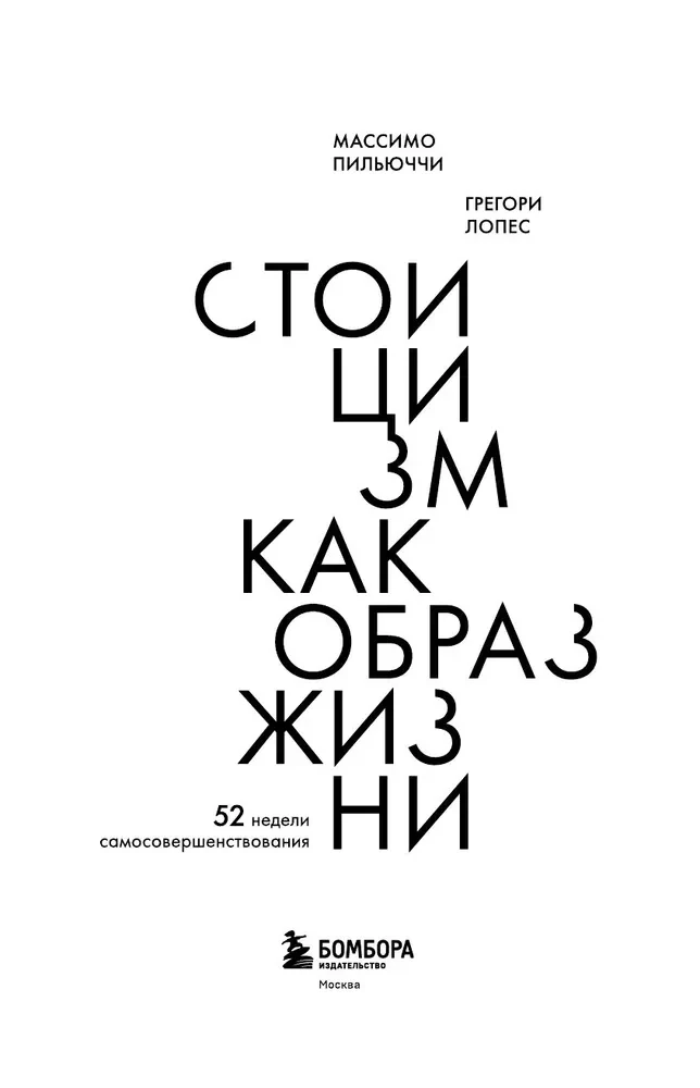 Stoicism as a Way of Life. 52 Weeks of Self-Improvement