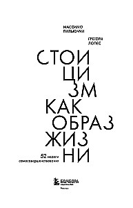 Stoicism as a Way of Life. 52 Weeks of Self-Improvement