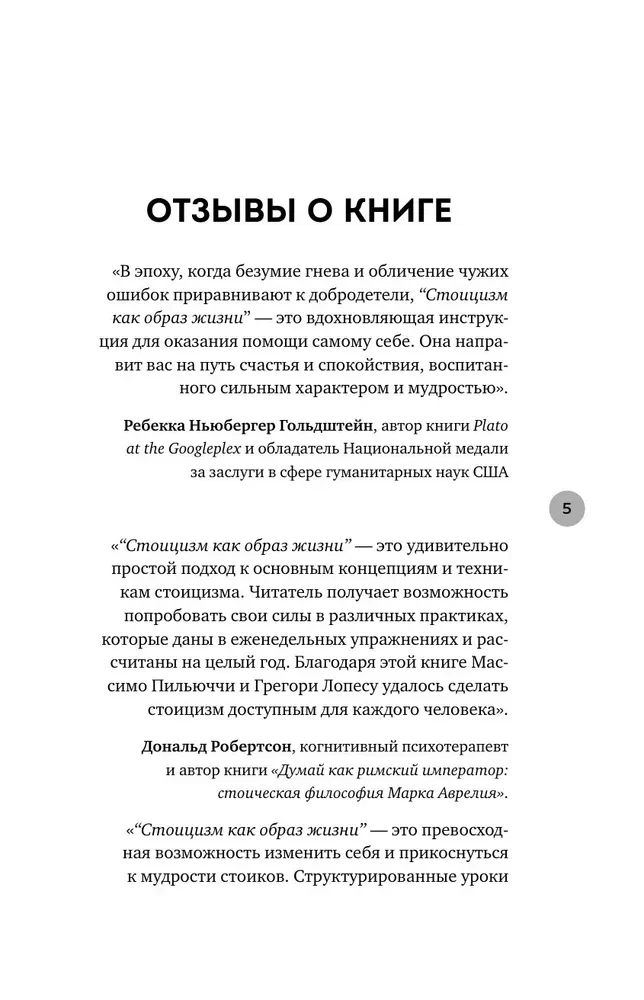 Stoicism as a Way of Life. 52 Weeks of Self-Improvement