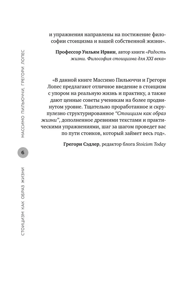 Stoicism as a Way of Life. 52 Weeks of Self-Improvement