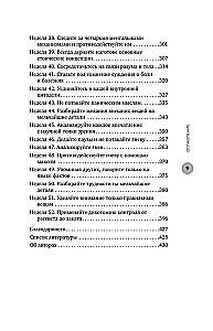 Stoitsism kui elustiil. 52 nädalat enesetäiendamist