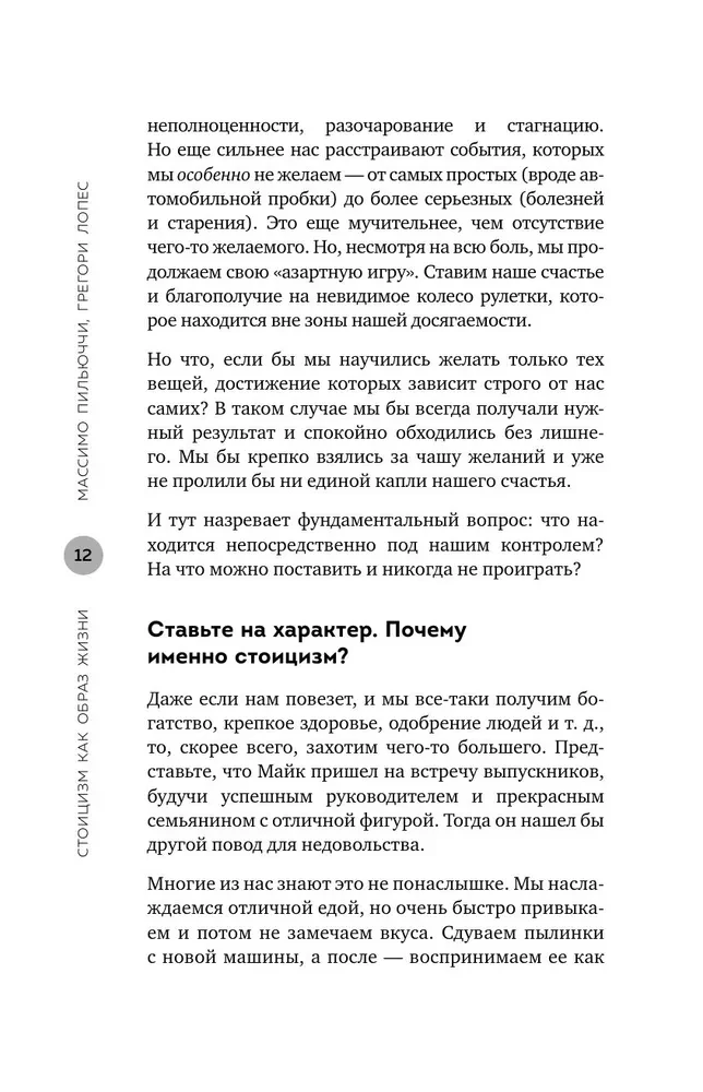 Stoicism as a Way of Life. 52 Weeks of Self-Improvement