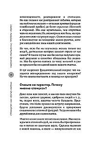 Stoicism as a Way of Life. 52 Weeks of Self-Improvement