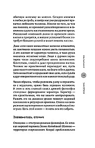 Stoicism as a Way of Life. 52 Weeks of Self-Improvement