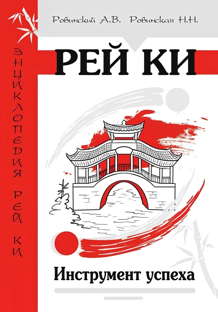 Reiki. The Tool of Success