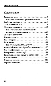 Reiki. The Tool of Success