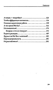 Reiki. The Tool of Success