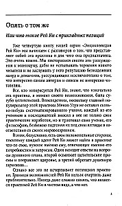 Reiki. The Tool of Success