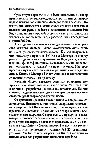 Reiki. The Tool of Success