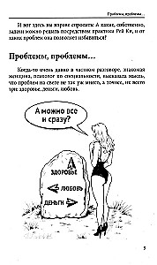 Reiki. The Tool of Success