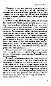 Reiki. The Tool of Success