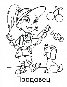 My Favorite Coloring Book. Helpers