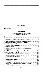 Patiesība par Titāniku. Dramatisko notikumu dalībnieki par lielāko jūras katastrofu