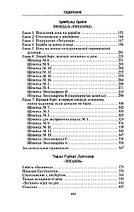 Patiesība par Titāniku. Dramatisko notikumu dalībnieki par lielāko jūras katastrofu
