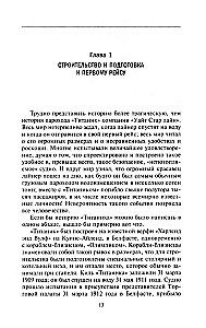 Patiesība par Titāniku. Dramatisko notikumu dalībnieki par lielāko jūras katastrofu