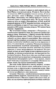 Patiesība par Titāniku. Dramatisko notikumu dalībnieki par lielāko jūras katastrofu