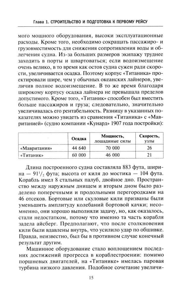 Patiesība par Titāniku. Dramatisko notikumu dalībnieki par lielāko jūras katastrofu