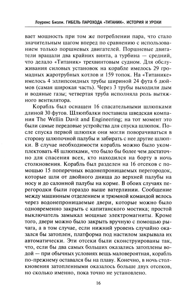 Patiesība par Titāniku. Dramatisko notikumu dalībnieki par lielāko jūras katastrofu