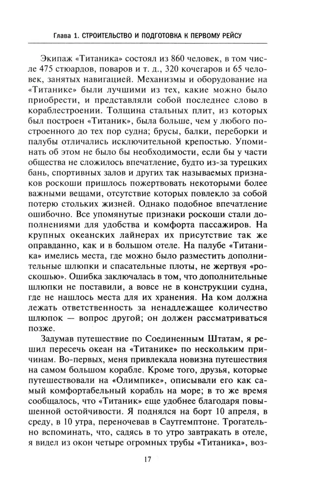 Patiesība par Titāniku. Dramatisko notikumu dalībnieki par lielāko jūras katastrofu