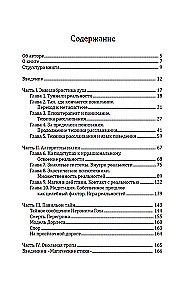 Eneseleidmise meister või Sukeldumine Mina