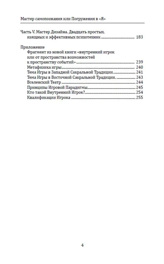 Eneseleidmise meister või Sukeldumine Mina