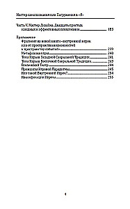 Eneseleidmise meister või Sukeldumine Mina