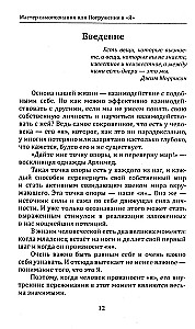 Eneseleidmise meister või Sukeldumine Mina