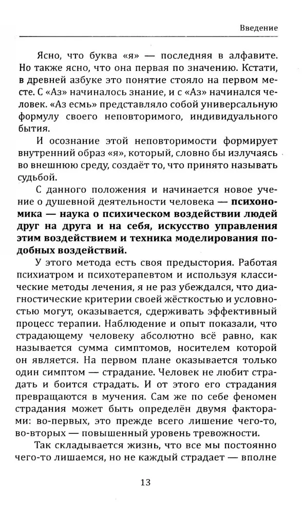 Eneseleidmise meister või Sukeldumine Mina