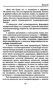 Eneseleidmise meister või Sukeldumine Mina