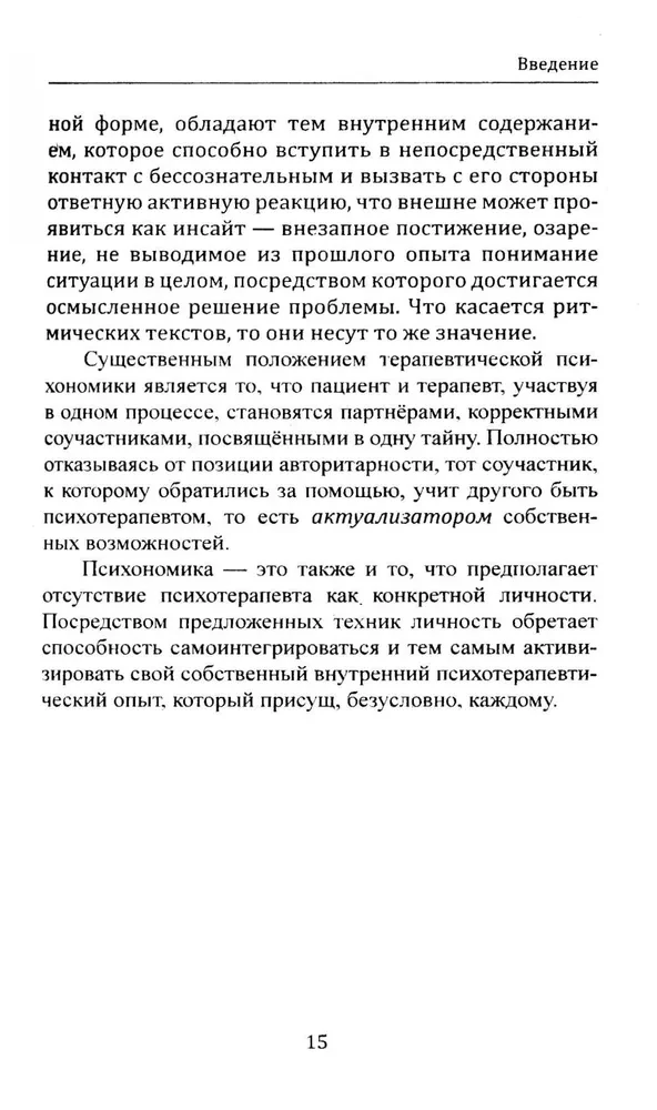 Eneseleidmise meister või Sukeldumine Mina