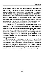 Eneseleidmise meister või Sukeldumine Mina