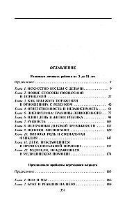 Grāmata vecākiem. Attīstām bērna personību no 3 līdz 12 gadiem. Pārvaram pusaudžu vecuma problēmas