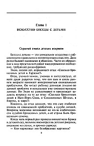 Grāmata vecākiem. Attīstām bērna personību no 3 līdz 12 gadiem. Pārvaram pusaudžu vecuma problēmas