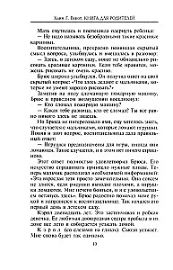 Grāmata vecākiem. Attīstām bērna personību no 3 līdz 12 gadiem. Pārvaram pusaudžu vecuma problēmas