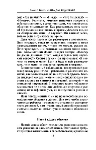 Grāmata vecākiem. Attīstām bērna personību no 3 līdz 12 gadiem. Pārvaram pusaudžu vecuma problēmas