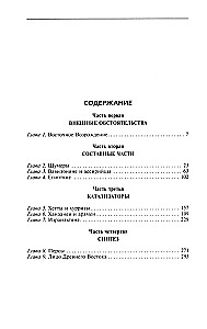 Civilizations of the Ancient East. Historical connections of the peoples of Mesopotamia, Egypt, Palestine, Syria, Arabia, Anatolia, and Iran